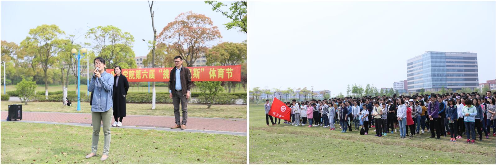 第一会所
第六届“挑战吉尼斯”体育节活动现场